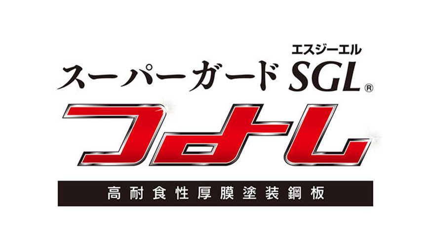 スーパーガードSGL・つよし