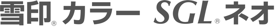 雪印カラーSGLネオ【北海道限定】