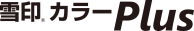 雪印カラーPlus【北海道限定】