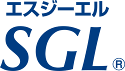 エスジーエル SGL®